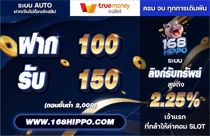 168hippo รีวิวค่ายคาสิโนสด บาคาร่าออนไลน์ โปรโมชั่น